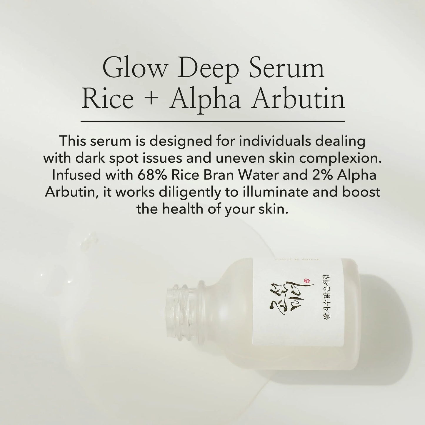Beauty of Joseon Glow Deep serum: Rice + Alpha arbutin (30 ml)