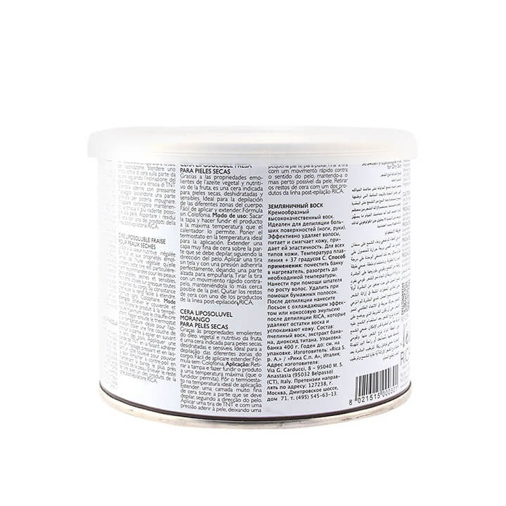 Rica Brazilian Wax, 400ml and 800ml