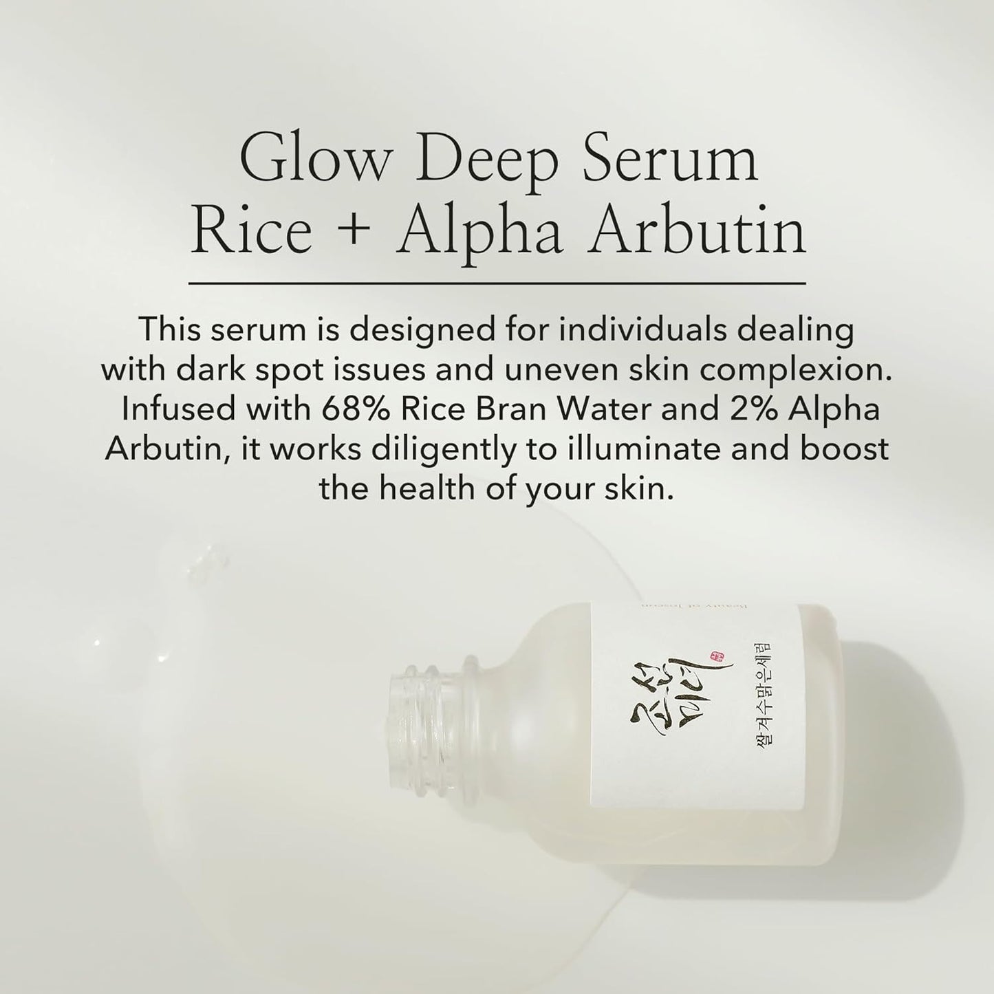 Beauty of Joseon Glow Deep serum: Rice + Alpha arbutin (30 ml)