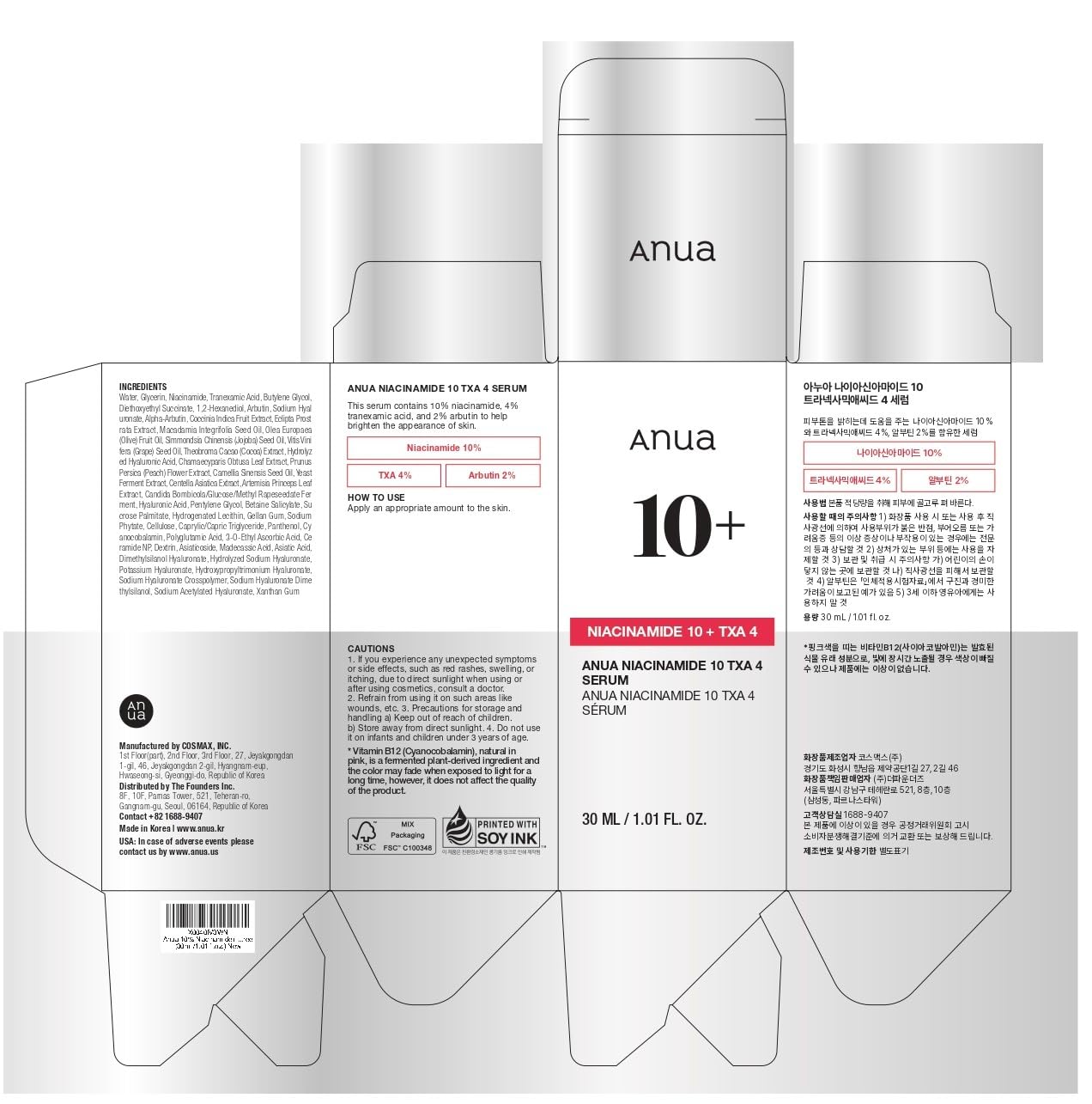 ANUA - NIACINAMIDE 10% + TXA 4% DARK SPOT serum